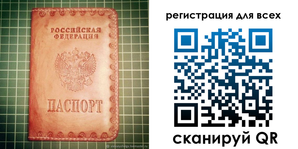 регистрация для дет. сада в Благовещенске