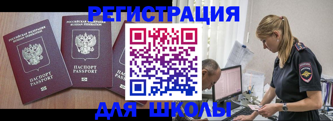 найти адрес прописки в Благовещенске