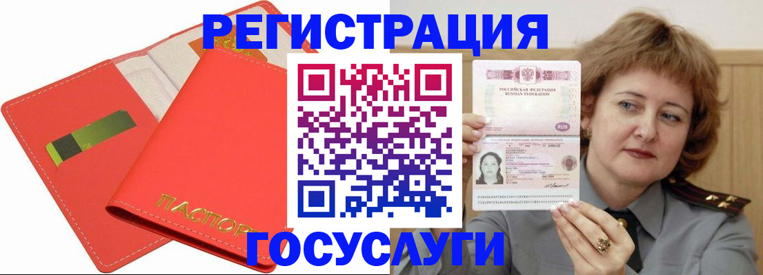 прописка в квартире в Благовещенске