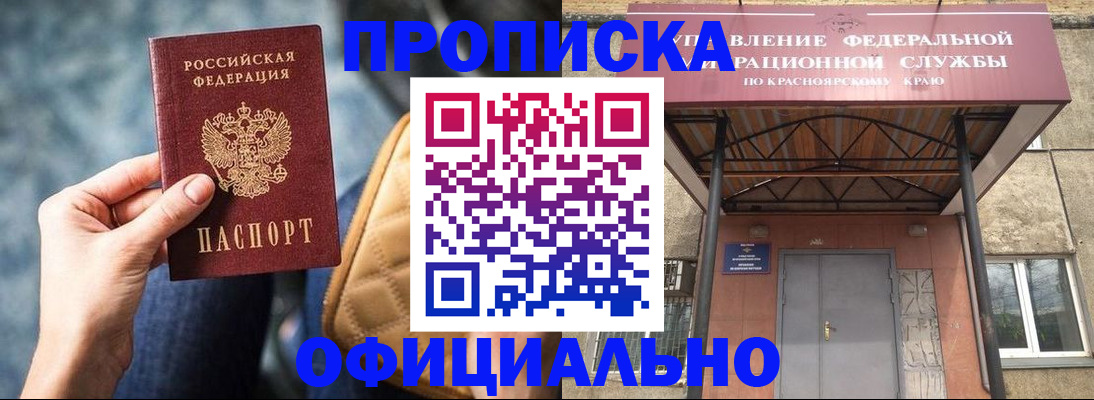 временная регистрация госуслуги в Благовещенске